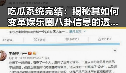 吃瓜系统完结：揭秘其如何变革娱乐圈八卦信息的透明度