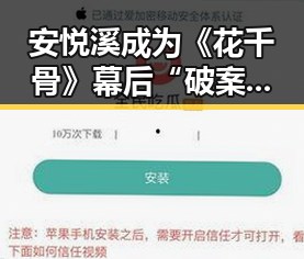 安悦溪成为《花千骨》幕后“破案小能手”，赵丽颖“闺蜜”身份引热议