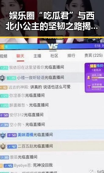 吃瓜爆料