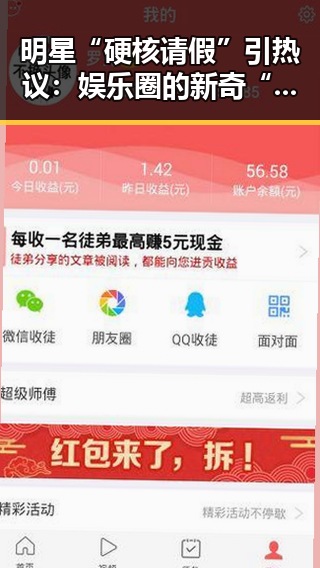明星“硬核请假”引热议：娱乐圈的新奇“隐身术”你了解了吗？